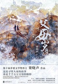 好书推荐：《父母岁月》