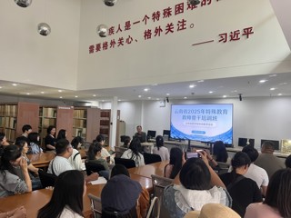 云南省2025年特殊教育教师骨干培训班现场教学活动在云南省图书馆顺利举行