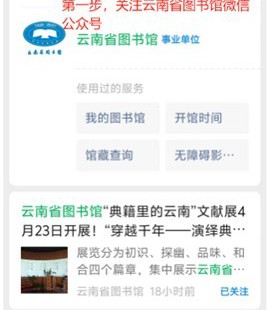 关于开通网上办理“电子借阅卡”服务的通告