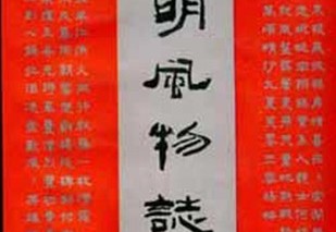 《昆明风物志》