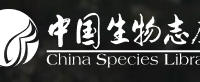 中国生物志库