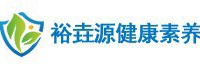 裕垚源健康营养