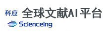 科应全球文献AI平台