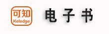 可知电子书