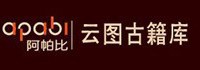 阿帕比云图古籍库