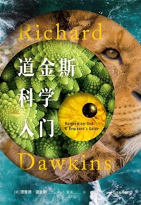 自然博物主题图书推荐 |&nbsp;《道金斯科学入门》