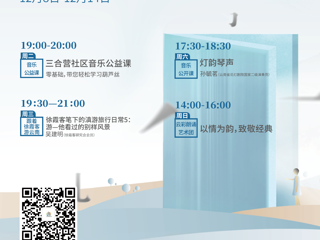 云南省图书馆旅游分馆本周活动预告