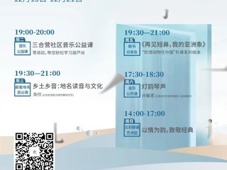 云南省图书馆旅游分馆本周活动预告|5场活动等你参加