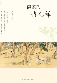 好书荐读：《一碗茶的诗礼禅》