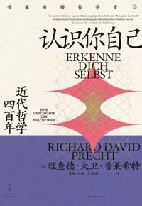 好书荐读：《认识你自己：近代哲学四百年》