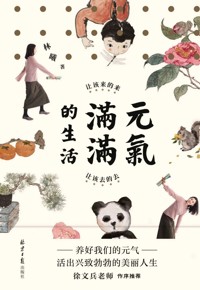 好书荐读：《元气满满的生活：让该来的来，让该去的去》