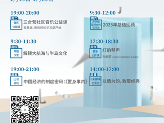 云南省图书馆旅游分馆本周活动预告|6场活动等你参加～