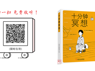 被科技“劫持”的我们，需要十分钟的“心灵疗愈”