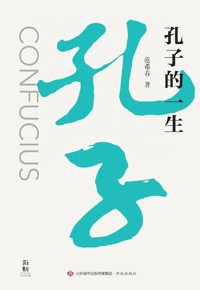 好书荐读：《孔子的一生》