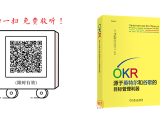 用世界顶级公司的目标管理方法，助力个人持续精进
