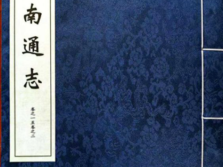 活动预告丨“地方志里的云南茶”品读会