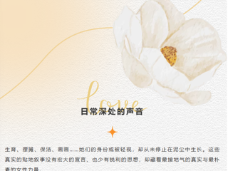 以她之眼，照见自我与远方丨3月新书速递