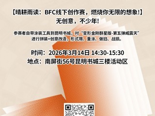 云南省图书馆新华书店昆明书城分馆活动预告