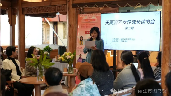 【新闻动态】“天雨流芳女性成长读书会”（第三期）圆满举办！