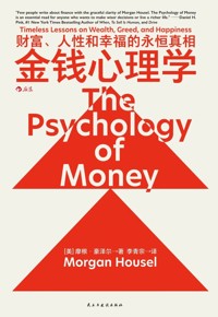 好书荐读：《金钱心理学》