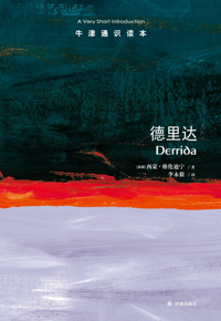 自然博物主题图书推荐 |&nbsp;《德里达》