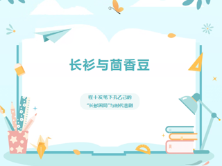 阅享万千丨长衫与茴香豆：程十发笔下孔乙己的“长衫困局”与时代悲剧