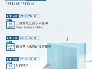 云南省图书馆旅游分馆本周活动预告