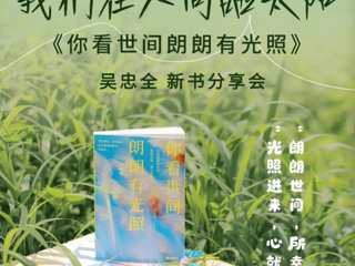 本周日，一场不容错过的精彩活动正在等你！