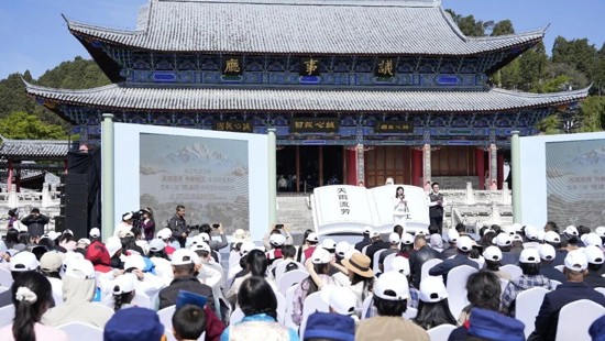 2026年“天雨流芳 书香丽江”全民阅读暨第三届“悦读月”系列活动启幕