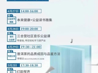 云南省图书馆旅游分馆活动预告