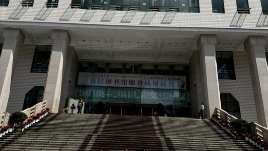盘龙区巧童趣幼儿园到云南省图书馆开展“共促全园阅读，共建书香家园”主题活动