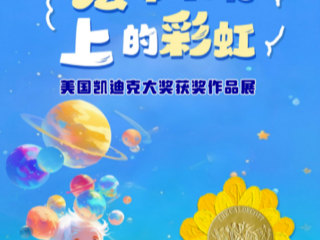 文化惠民·每周一展丨不刷题的科普启蒙：藏在绘本里的知识魔法