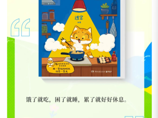 五月书单 | 世界奇奇怪怪，我们可可爱爱：开启“萌系”阅读之旅！