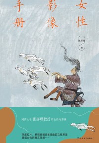 好书荐读：《女性影像手册》