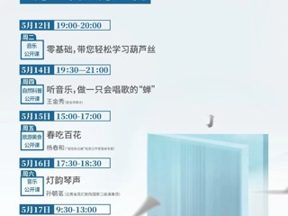 云南省图书馆旅游分馆活动预告|本周不容错过的5场活动