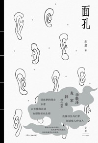 好书荐读：《面孔》