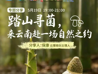 云南省图书馆旅游分馆今晚活动预告