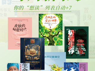 每周新书 | 国际博物馆日：赴一场与世界博物馆的云上之约
