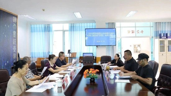 西双版纳傣文贝叶文献申遗工作专班办公室召开《西双版纳傣族自治州傣文贝叶经典文献保护条例》编制工作会议