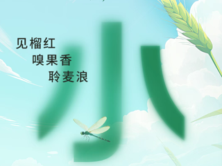 周末书单 |小满：枇杷黄后杨梅紫，正是农家小满天