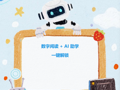 云南省图书馆综合阅览室AI 自习机正式开放！数字阅读 + AI 助学一键解锁