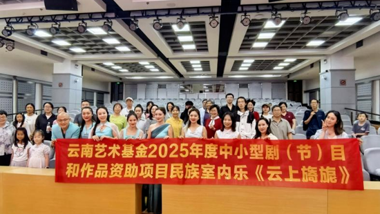 “山水藏韵・同心筑梦”音乐读书会圆满落幕