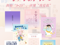 本周书单|献给处在奥德赛时期的你：读懂“爱我”