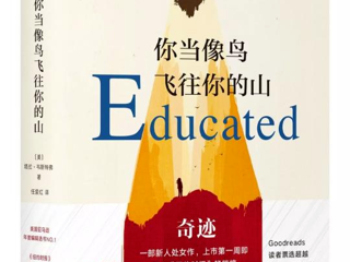 报名|悦读·疗愈读书会预告：《你当像鸟飞往你的山》（心理学视角解读）