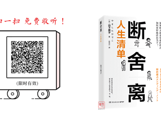 你越舍不得扔东西，越容易被生活困住