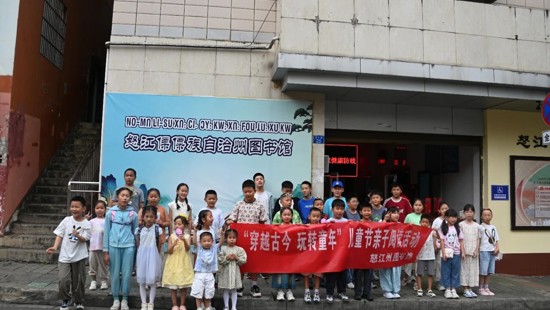 穿越古今 玩转童年——怒江州图书馆举办“六一”儿童节线下文化体验活动