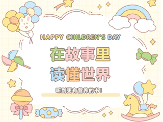 一键听书 | 文津奖得主专为孩子写的历史故事，比动画片还上瘾