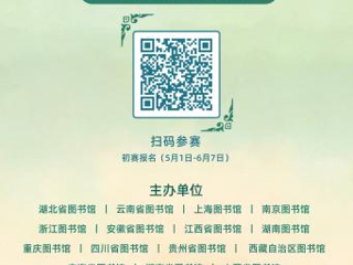 倒计时5天！长江读书节讲书人初赛冲刺培训来袭，手把手教你突围晋级