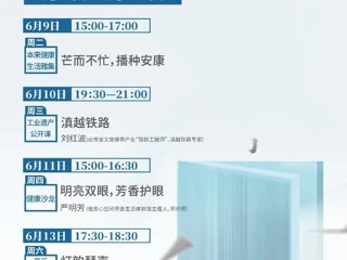 云南省图书馆旅游分馆本周活动预告
