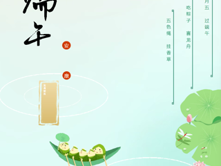有奖活动 | 指尖轻刮，好运“粽”有